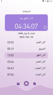 Prayer Times android App screenshot 2