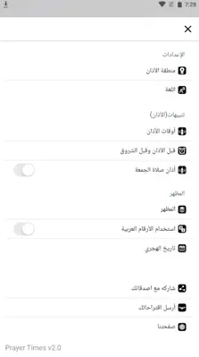 Prayer Times android App screenshot 5